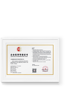 企业信用等级AAA证书