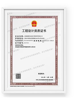 甲级设计资质