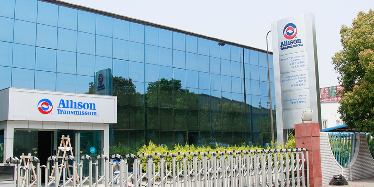 美国Allison(中国)物流及仓储中心