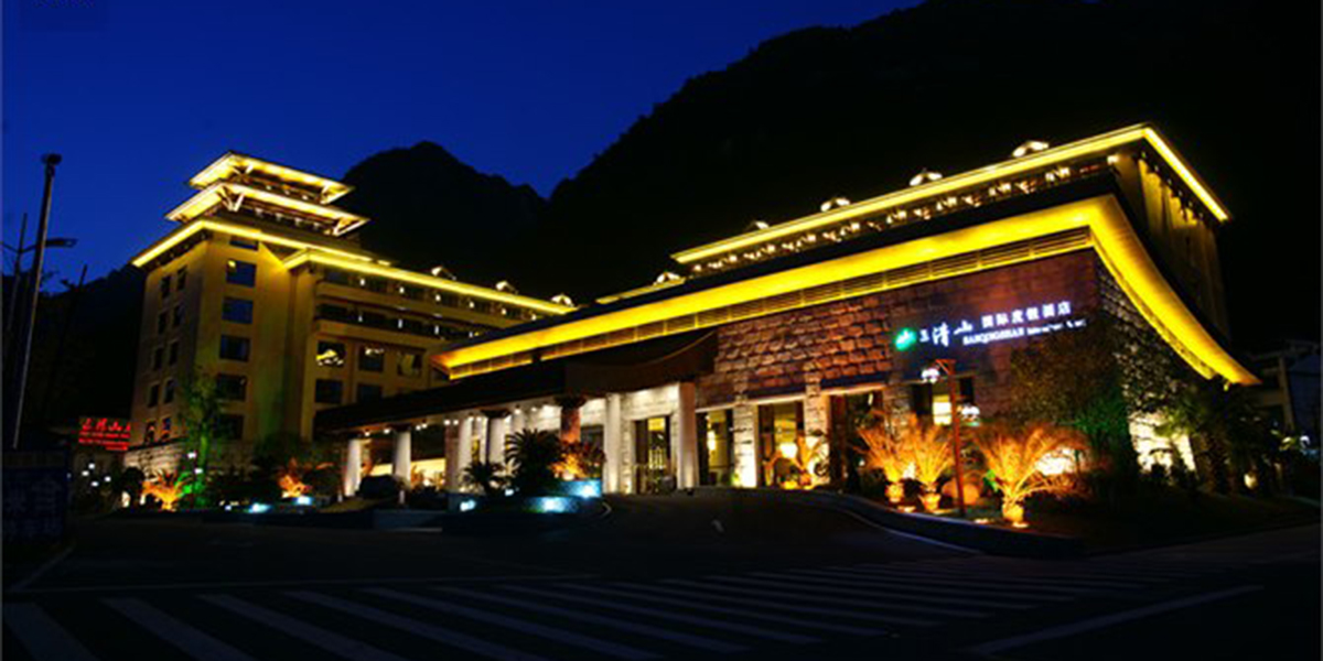 三清山希尔顿酒店