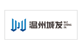 温州城发
