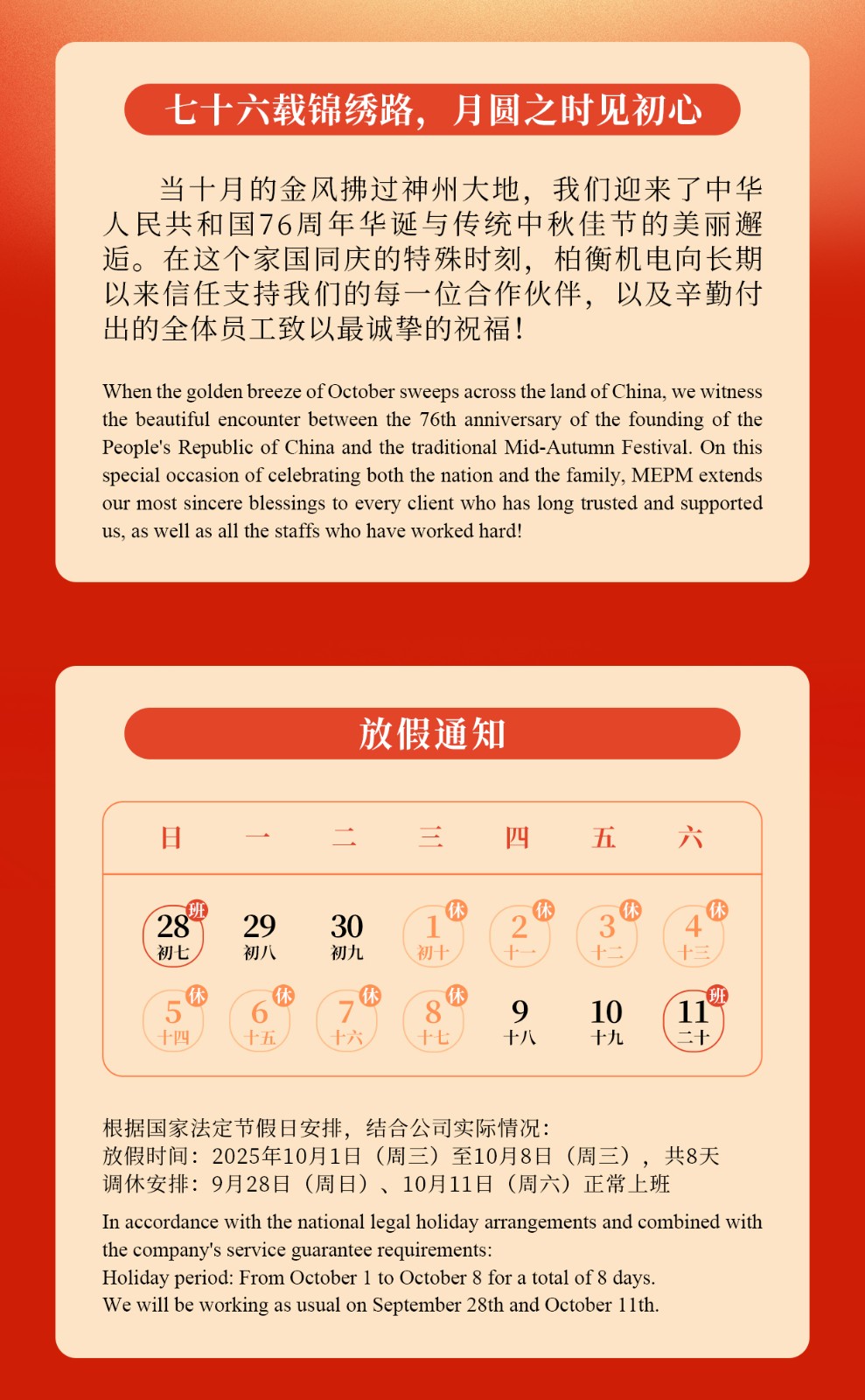月满华诞_02.jpg