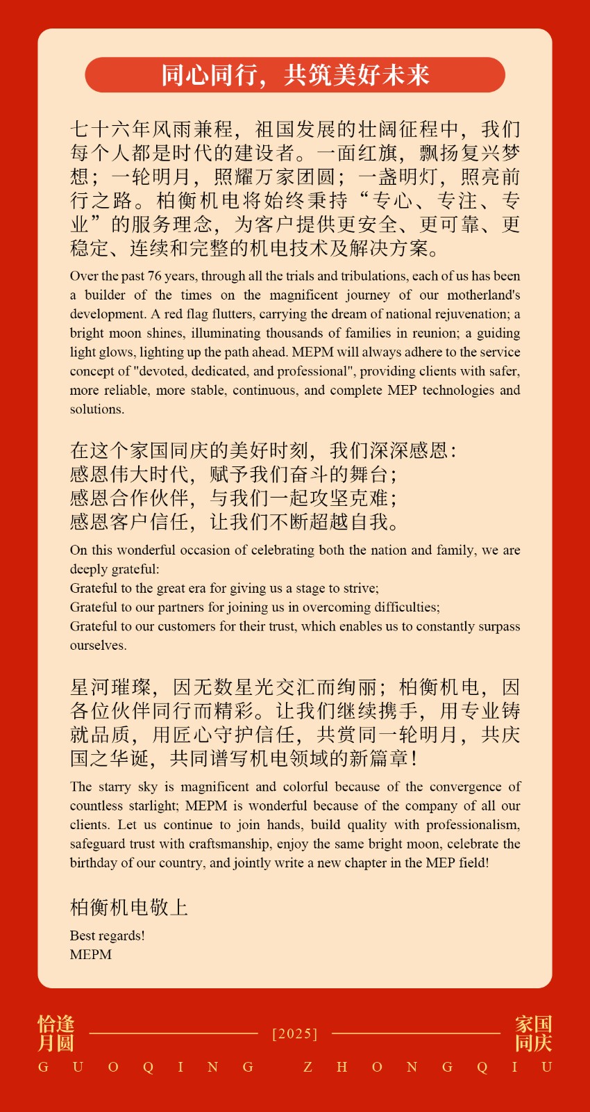 月满华诞_03.jpg