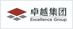 卓越集团.jpg