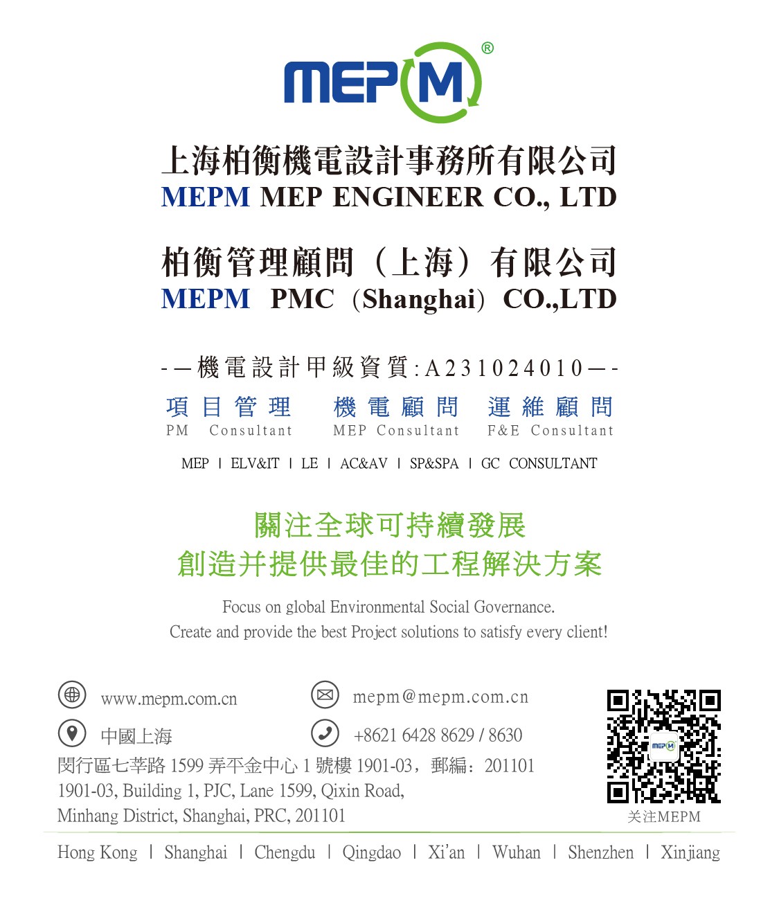 公众号底图V4-柏衡管理顾问(上海)有限公司_画板 1.jpg 公众号底图V4-柏衡管理顾问(上海)有限公司_画板 1.jpg