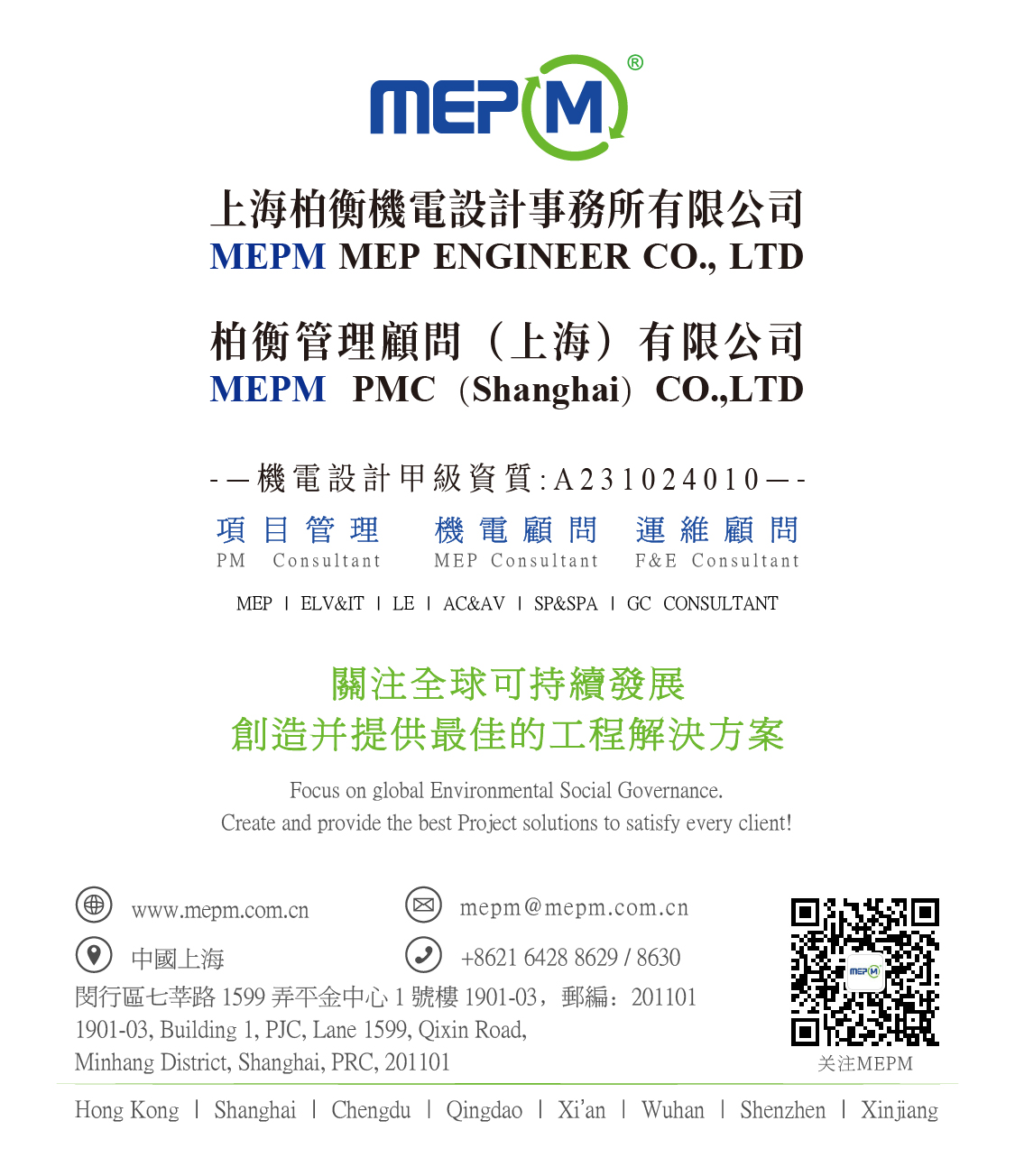 公众号底图V4-柏衡管理顾问（上海）有限公司_画板 1.jpg